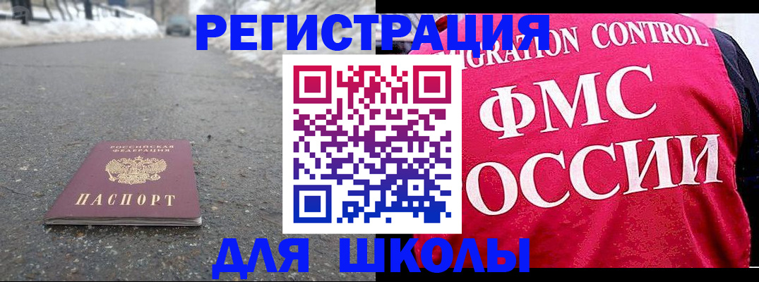 временная регистрация госуслуги в Гвардейске