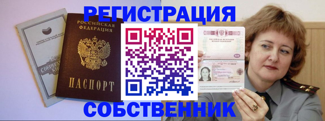 временная регистрация для всех в Гвардейске