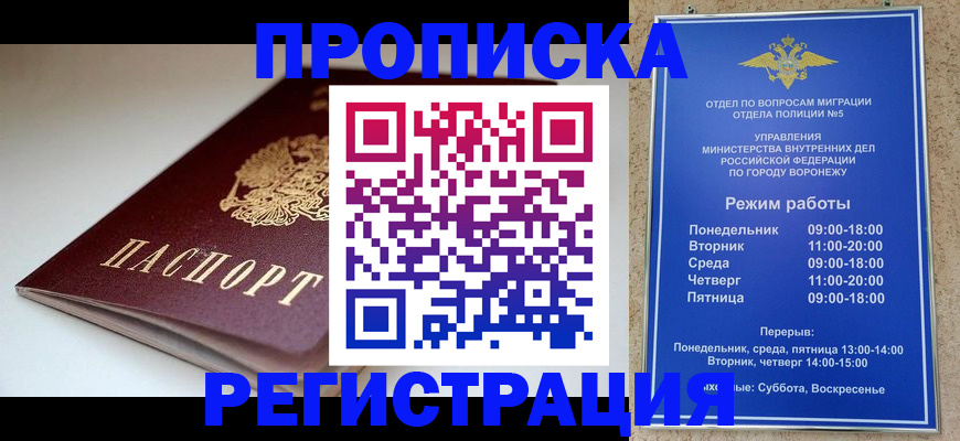 найти адрес прописки в Гвардейске