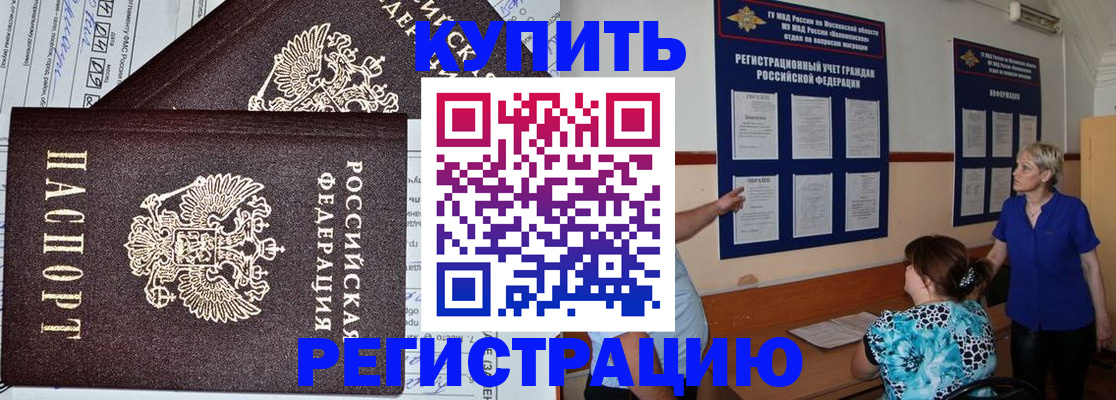 регистрация для дет. сада в Гвардейске